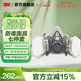 3M防毒面具 口罩防尘面具面罩 防甲醛防雾霾 防护化工喷漆农药 ws 【防甲醛防综气体七件套】6200+6006