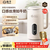 扬子破壁机豆浆机轻音家用全自动免煮免滤预约多功能新款高配316内胆4-5人1.6L五谷杂粮榨汁豆浆机004K