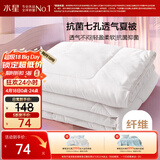 水星家纺被子空调被夏凉被抗菌七孔纤维夏被子约1.9斤150*210cm白