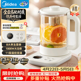 美的（Midea）养生壶316L母婴材质1.5L全自动煮茶壶花茶壶烧水壶12h恒温多段控温煮茶器电热水壶YS15TM-Y1A