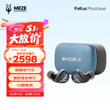 诺岱音响/Noble FoKusMystique真无线蓝牙耳机发烧级圈铁混合单元长续航蓝牙5.2旗舰版入耳式耳机 蓝色