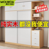 MOLIKOA 2026新款实木衣柜家用卧室出租房用小户型移门推拉门大衣橱柜子 送货入户+包安装【暖白色】 【全实木】长180主柜+顶柜+边柜