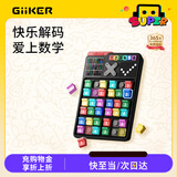 计客智能数独机游戏机掌机阶梯训练小学儿童益智玩具男孩女孩生日礼物