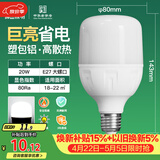 佛山照明led灯泡超亮大功率节能灯20W大螺口E27白光6500K柱形