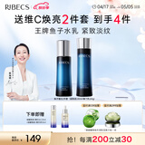 伊贝诗【母亲节礼物】鱼子精华蛋白提拉紧致淡化干纹紧致护肤品套装 鱼子蛋白【经典水乳套装】