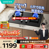 华帝燃气灶天然气嵌入式双灶5.2kW猛火煤气炉灶台灶具 可拆卸炉头i10072B【天然气产品】