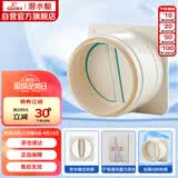 潜水艇（Submarine）E160 厨房烟道全密封防味阀 公共烟道止逆阀止回阀 烟道阀