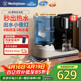 西屋（Westinghouse）即热饮水机家用迷你小型台式桌面 桶装水速热自 办公室电热烧水壶冲泡奶保温杯 WFH-S5