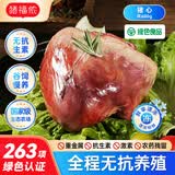 猪福侬无抗猪肉猪心600g猪内脏新鲜速冻烧烤食材源头直发