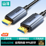 山泽光纤HDMI线2.0版 4K60Hz高清线3D视频线 电脑电视投影仪显示器工程装修连接线50米 GXT50