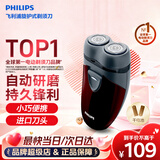飞利浦（PHILIPS）【520情人节礼物】剃须刀电动男士旋转式刮胡须刀 经典便携PQ系列 实用生日礼物送男友送父亲 电池款 丨酒红