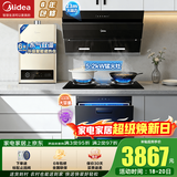 美的（Midea）抽油烟机家用侧吸烟灶套装升级23大吸力厨房油烟机灶具套装三件套脱排油烟机燃气灶套装J25Spro 四件套【搭5.2猛火灶+14L热水器】天然气 智能家电
