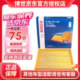 博世原装 空气滤芯/空滤/滤清器适用 众泰T600 T600Coupe