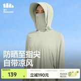 蕉下（beneunder）防晒衣女中长款夏季防紫外线防晒服连帽外套 稚芽绿 尺码偏大可拍小一码 M