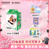 富士（FUJIFILM）【520礼物】 instax 3英寸立拍立得相机mini迷你相纸 一次成像胶片胶卷 3寸双包+相册*2+相框+收纳盒【含20张白边】 官方标配
