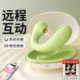 谜姬跳蛋情趣成人用品远程异地手机控制外出穿戴玩具女性私密仪器自慰