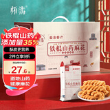 怀涛铁棍山药小麻花640G整箱单独包装温县特产营养酥脆办公室休闲零食
