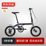 京东京造 F6折叠自行车禧玛诺7速铝合金16英寸成年人学生通勤单车太空灰