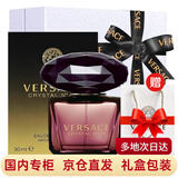 范思哲（VERSACE）女士香水香氛礼盒套装许妍推荐生日520礼物送女友老婆送礼 黑钻星夜水晶女士香水30ml礼盒装