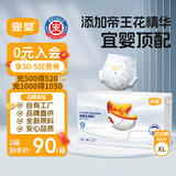 宜婴头等舱超薄透气拉拉裤防漏速吸尿不湿XL号46片