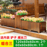 斗途园艺户外防腐木花箱组合长方形工程碳化实木花盆种植箱阳台种菜盆大号 【带脚款】组合三长3米宽0.6米