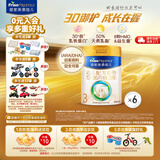 美素佳儿（Friso）皇家幼儿配方奶粉 3段（1-3岁幼儿适用）乳铁蛋白 (新国标) 皇家3段800g*6罐 （新国标）【店长推荐】
