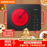 苏泊尔（SUPOR）电陶炉煮茶电磁炉家用新型电磁炉灶电池炉2200W大功率低音辐射火锅围炉煮茶炉C22-CS03A