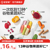 宝宝馋了手指馒头果蔬营养小馒头儿童早餐面点早茶半成品享宝宝婴儿食谱 【面点任选】红枣夹心手指馒头160g