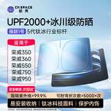 航天适用荣威350/360/550/750遮阳挡汽车遮阳挡前挡车窗防晒隔热钛冰
