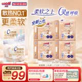 大王（GOO.N）光之羽纸尿裤 光羽系列环贴宝宝夏季干爽尿不湿婴儿超薄透气尿布 【超值4包】XL码112片