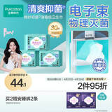 全棉时代【卢昱晓推荐】奈丝公主消毒级棉纱抑菌日用卫生巾3包30片