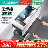 诺米橱柜拉篮抽屉碗篮阻尼单双层收纳碗柜拉尔法系列锅具篮碗碟调味篮 拉尔法800柜碗篮【SGS阻尼导轨】