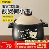 炊大皇砂锅陶瓷煲耐高温大容量家用炖汤煲煎熬中药煲仔饭砂锅2.8L