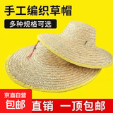 手工草帽批发防晒遮阳干活农用农民工帽子钓鱼工地防雨草编太阳帽 天然麦秆原色草帽【不包边一顶】送绳 S 帽檐直径35CM
