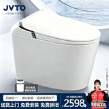 JVTO官方智能马桶一体机全自动语音泡沫四盾合一冲洗加热烘干坐便器 星光四盾H8款 305/400mm 下单请备注坑距