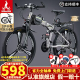 凤凰（Phoenix） 凤凰自行车可折叠山地车路虎男士成年人变速女式越野公路单车 条轮消灰/折叠双避震/全竞速轴承 26寸24速【参考：158-188cm】