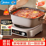 美的（Midea）电火锅IH飞快沸腾火锅专用锅电煮锅分体多功能锅6.5L电热锅料理锅3分钟速热火锅HGE22BF08 