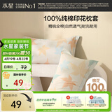 水星家纺枕套全棉枕头套100%纯棉精梳棉枕头罩一对装双人家用48x74cm
