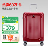 Diplomat外交官行李箱24英寸拉杆箱男大容量旅行箱登机密码婚嫁箱女TC-601