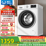 威力（WEILI）滚筒洗衣机 12KG大容量变频3D蒸汽预洗 24小时预约1.1洗净比高温送装一体XQG120-1261DPX