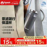 孔雀（Peacock）男士保温杯带茶漏大容量咖啡杯