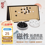 御圣围棋五子磁性棋子双面凸黑白棋子塑料儿童学生五子棋围棋盘套装 磁性19路围棋/五子棋适用(中号)