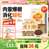 好主人金装好主人猫粮2.0 成猫幼猫蓝猫英短通用全价无谷冻干 【量贩优惠】金装成猫粮9斤