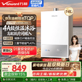 万和梅赛思系列燃气热水器天然气水气双调恒温ECO省气40%抑菌多重安全防护WH1/E2系列热水器上门安装 14L 【恒温升级】爆款推荐大水量天然气E2