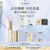 肌肤之钥（CPB）盈润防晒护唇膏4g奢护润养生日礼物送女友