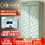 天骏小天使【语音操控】烘干机婴儿消毒内衣裤烘衣物烘鞋护理宿舍家用长短衣新架构干衣机 TJ-258M
