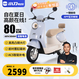 小刀电动车 60V20Ah铅酸女士电动摩托车智荟蓝牙解锁电摩成人通用踏板电瓶车 海雾蓝-蓝牙解锁