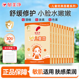 郁美净儿童霜宝宝面霜补水保湿护肤品润肤霜袋装 【※到手300g】滋润营养高级面霜30g*10袋