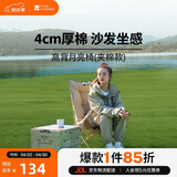 牧高笛（MOBIGARDEN）高背月亮椅夹棉款 户外露营野餐钓鱼折叠椅 NX25665037 细沙黄