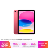 Apple/苹果 iPad11英寸 A16芯片2025年款 平板电脑 (512GB WLAN版/学习办公娱乐)粉色